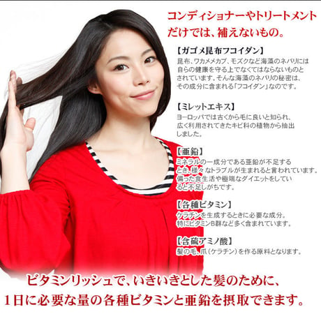 令和7年10月28日入荷！ビタミンリッシュ　サプリメント（栄養機能食品）【送料別】