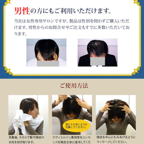 【新発売記念20％OFF】ラヴィエルジュ 薬用育毛エッセンス (医薬部外品〉
