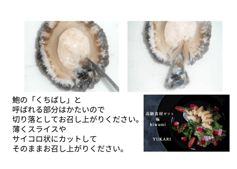 鮑の出汁蒸し2個箱入り【冷凍】