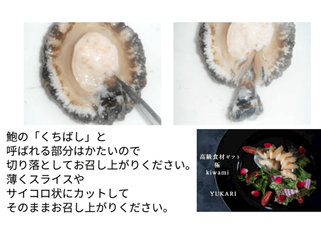 鮑の出汁蒸し 1個【冷凍】