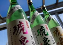 琥泉