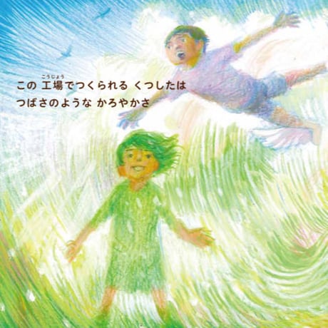 絵本「残福モンスターズ」