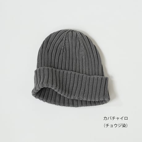 AMI CAP 草木染