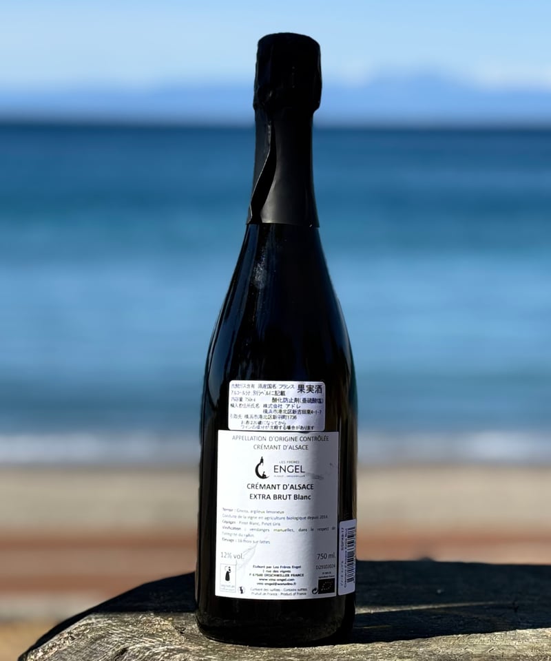 CREMANT D'ALSACE クレマン ダルザス | ナチュラルワイン専門店 ami ha