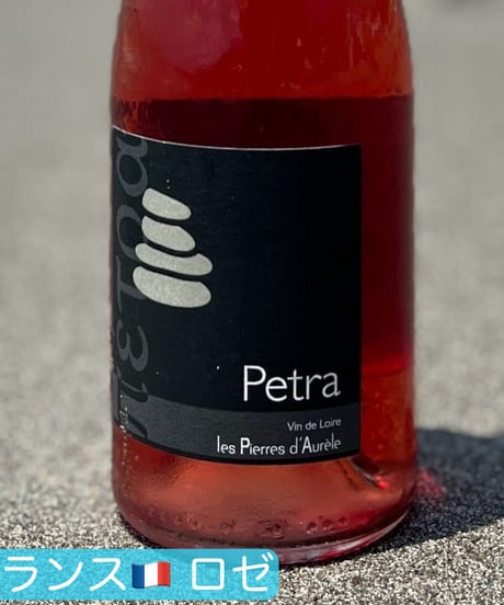 【500mlサイズ】Petra 2021 ペトラ 石・岩