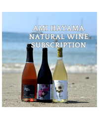 ami hayama 厳選ワイン定期便◎ナチュラルワインの真髄を味わう3本セット（約10％お得）