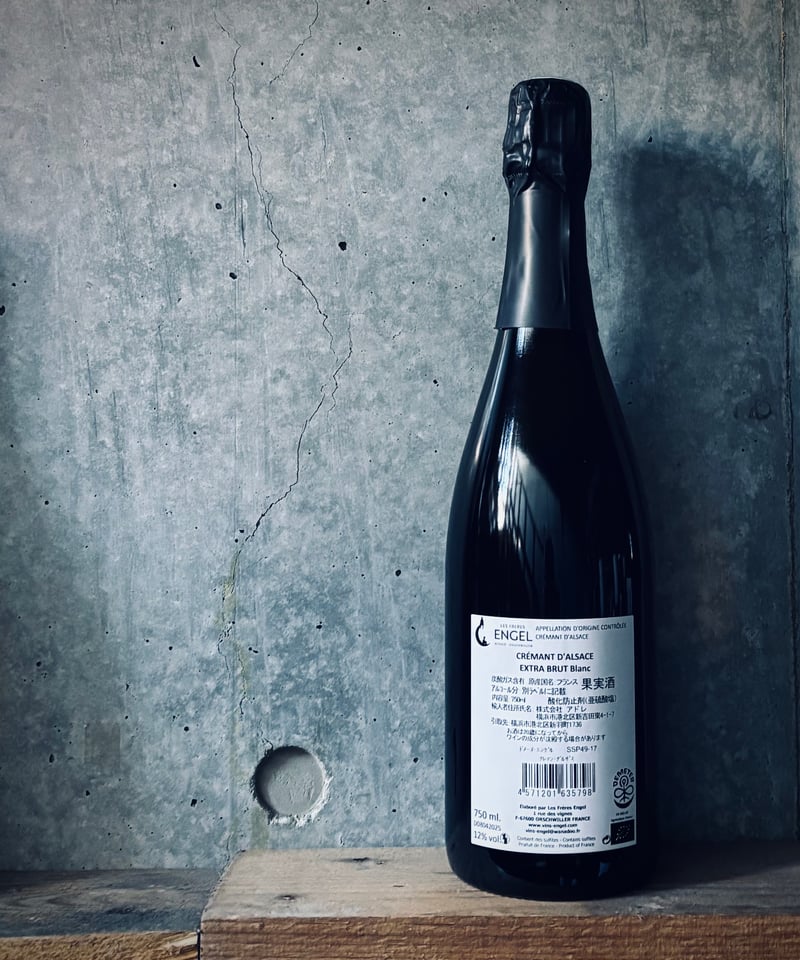 CREMANT D'ALSACE クレマン ダルザス | ナチュラルワイン専門店 ami ha