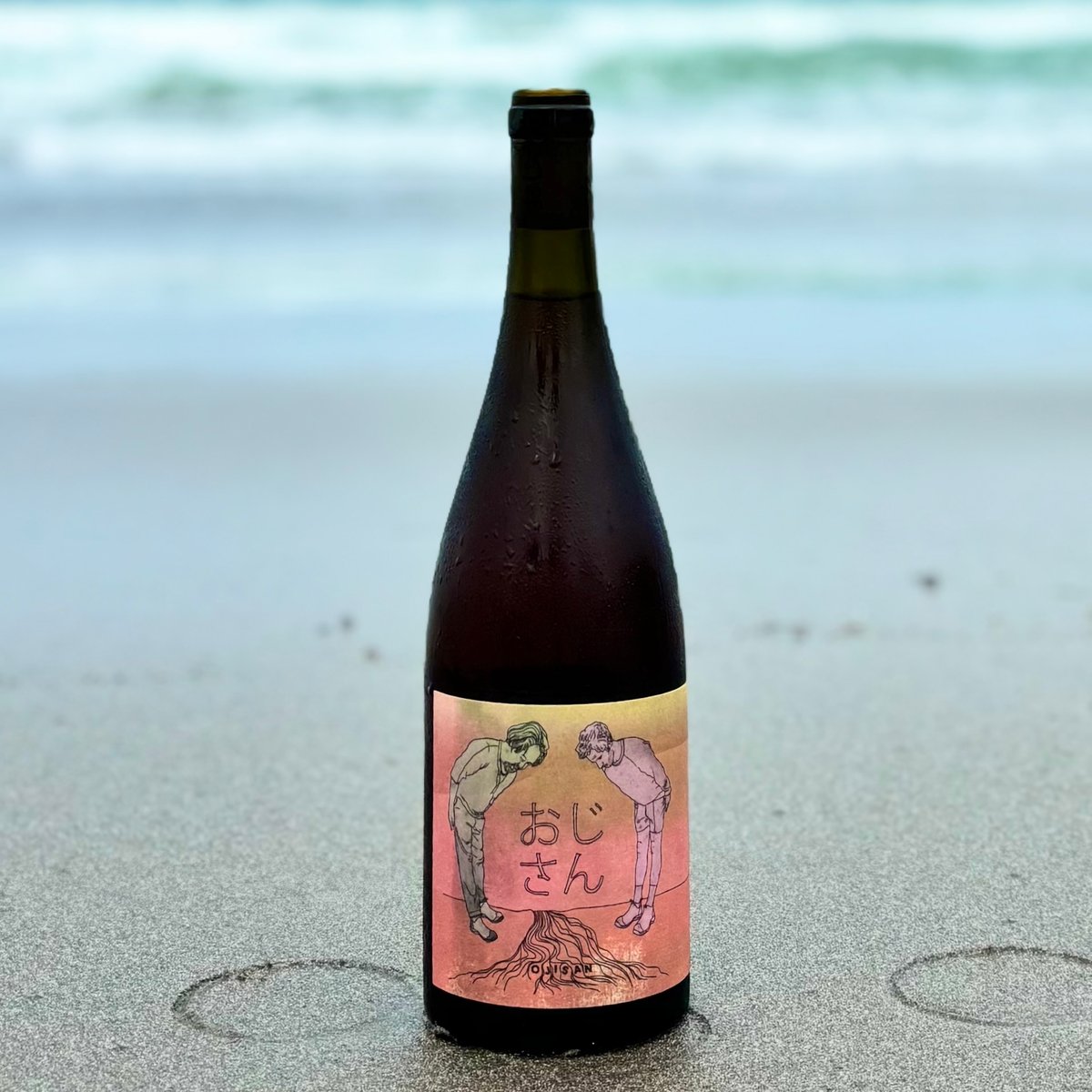 OJISAN ROSÉ 2023（おじさん・ロゼ） | ナチュラルワイン専門店