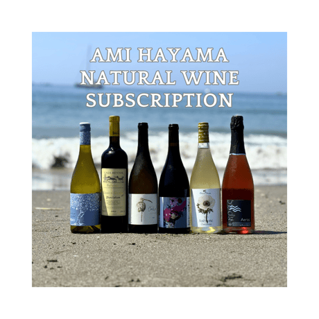 CATEGORY 定期便 | ナチュラルワイン専門店 ami hayama/オンラインストア