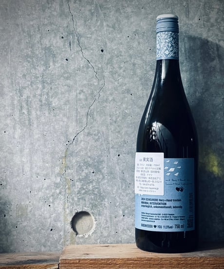 Scheurebe HERZ+HAND trocken2024　ショイレーベ 　ヘルツ+ハンド トロッケン
