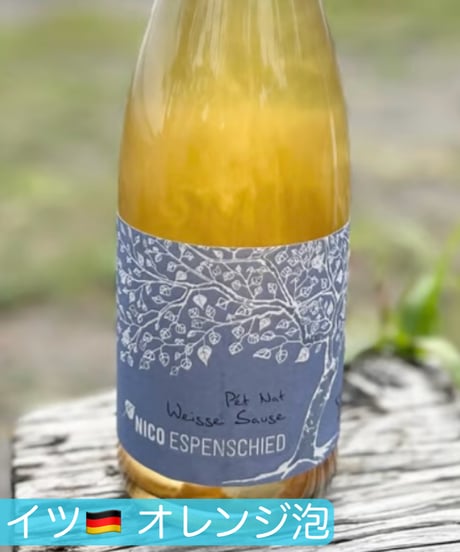 WEISSE SAUSE PÉTNAT brut nature　ヴァイスソース ペトナット ブリュット ナチュール