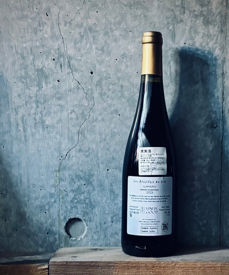 Gamay 2022 ガメイ