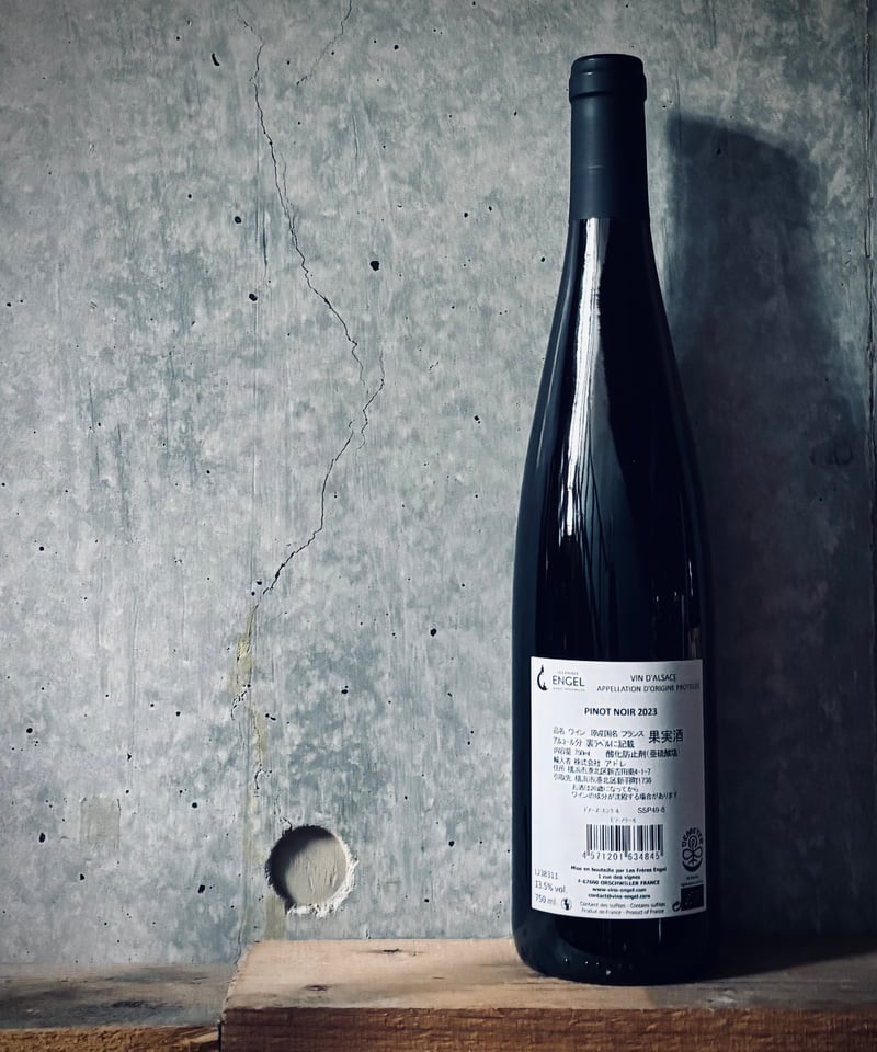 pinot noir ピノノワール | ナチュラルワイン専門店 ami hayama/オンラ