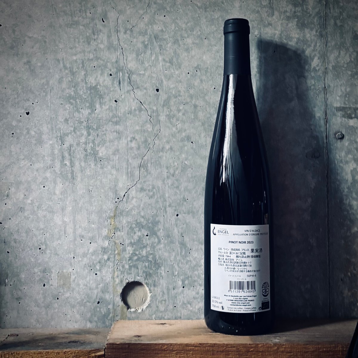 pinot noir ピノノワール | ナチュラルワイン専門店 ami hayama/オンラ