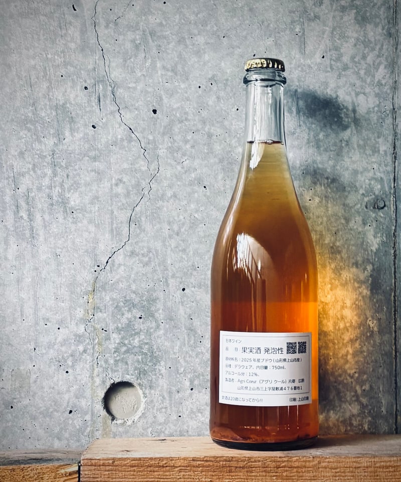 Kaminoyama Sparkling2025 かみのやまスパークリング | ナチュラルワイ