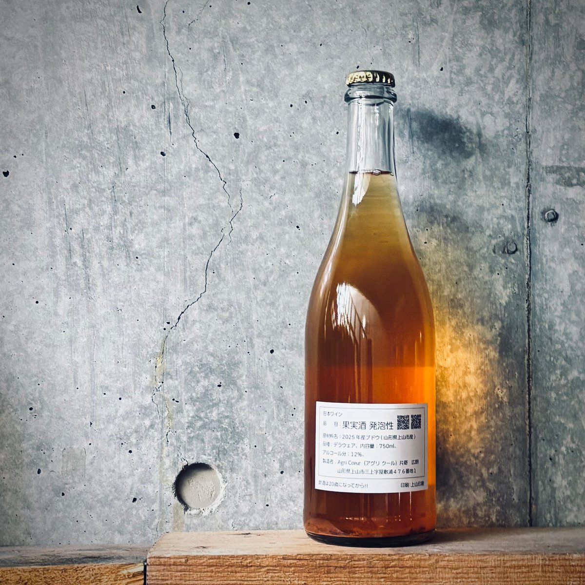 新品未開封 山形ワイン スパークリングワイン ワイン5本 クーラー Kaminoyama Sparkling2025 かみのやまスパークリング | ナチュラルワイ