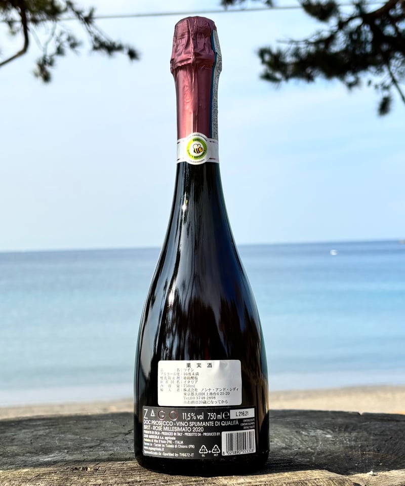 Zago Prosecco Millesimato Rosé Brut プロセッコ・ミッレジマ