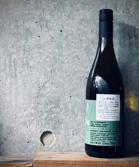 VELTENBUMMLER Grüner Veltliner trocken2024　ヴェルテンバムラー グリューナー ヴェルトリーナー トロッケン