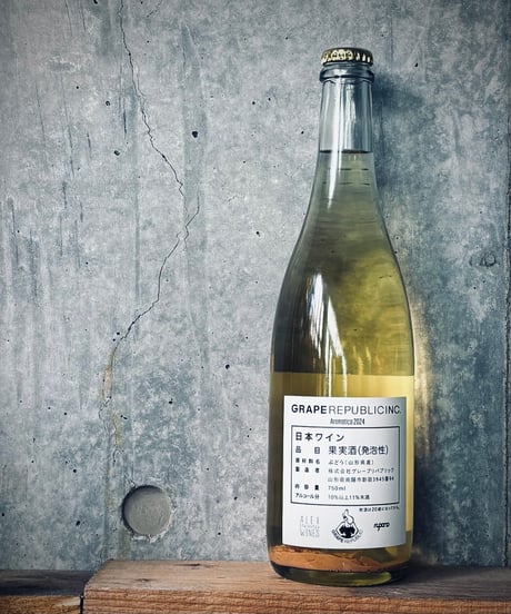 Aromatico 2025 アロマティコ