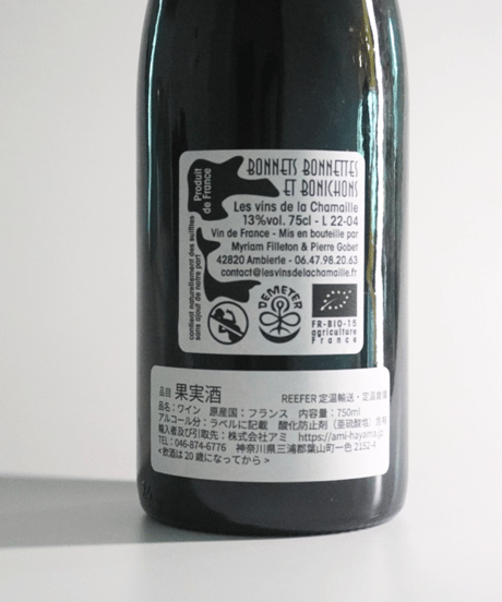 Bonnets Bonnetts et Bonichon ボネッツ ボンネッツ エ ボニコン