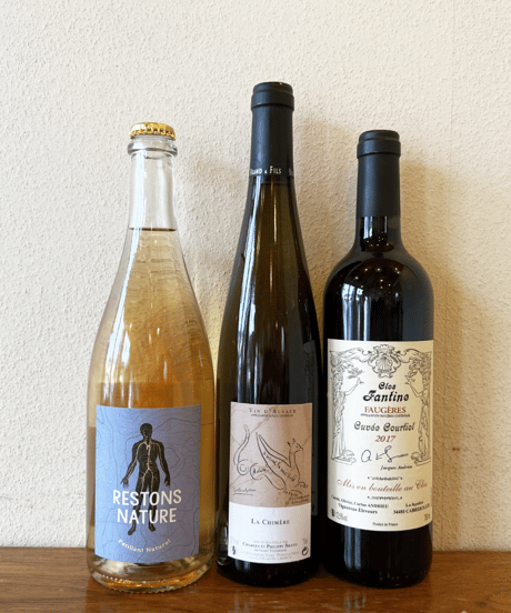 【葉山・逗子近郊・配達専用】◎おまかせナチュラルワインの真髄を味わうセット（約10％お得）3本セット←ami hayamaおすすめ