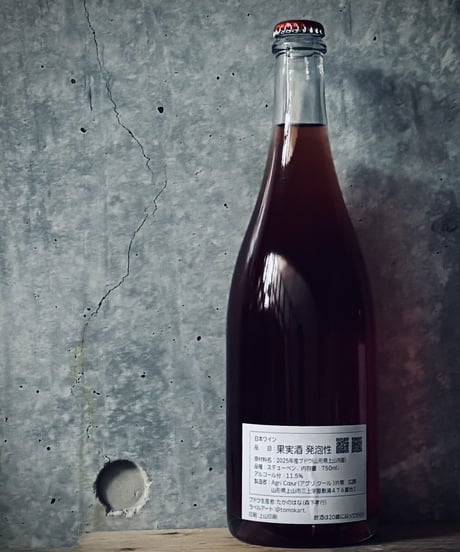 2025 Dolce Vita ~ dégorgement après 8 mois de vieillissement ~ ドルチェビータ ~熟成~