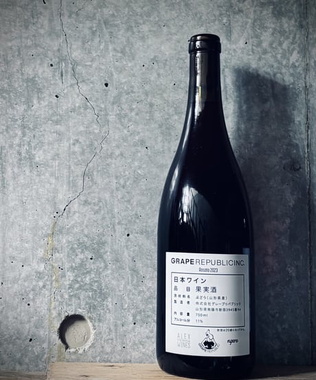 Rosato 2023 ロザート