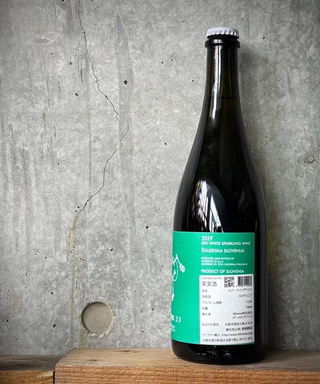 Rumeni Muskat Sparkling ルメニミュシュカ 泡