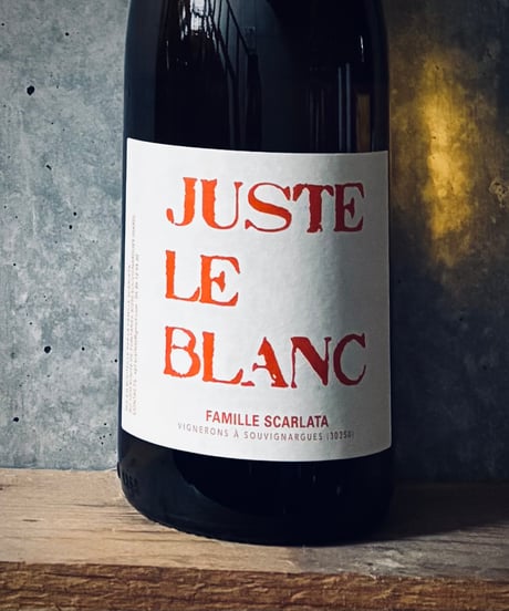 Juste Le Blanc2024　ジュスト・ル・ブラン