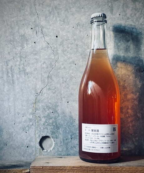 2025 Petipét Rosé ~Pinot Noir プティペット ロゼ 〜ピノ・ノワール