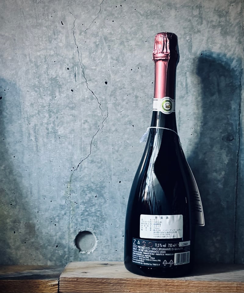 Zago Prosecco Millesimato Rosé Brut プロセッコ・ミッレジマ