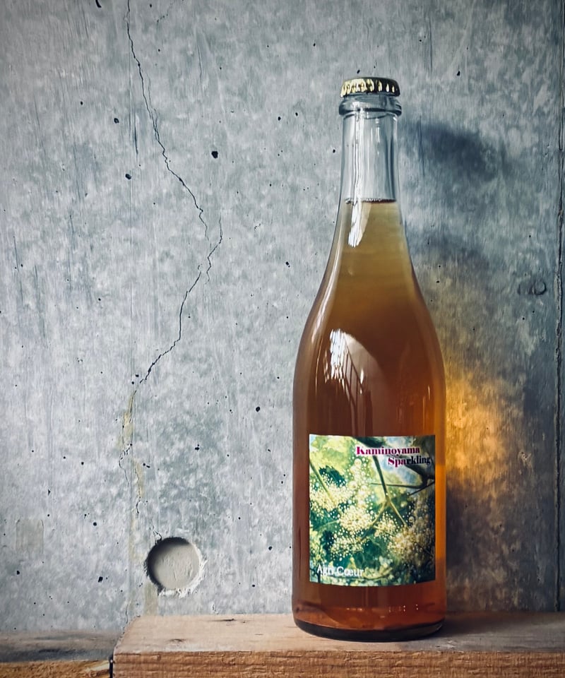③山葡萄　蔓　上品　2025年産1キロ Kaminoyama Sparkling2025 かみのやまスパークリング | ナチュラルワイ