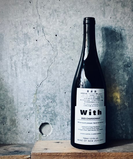 With CHARDONNAY 2023 ウィズ シャルドネ