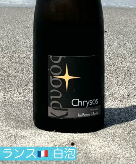 Chrysos クリゾッス 金