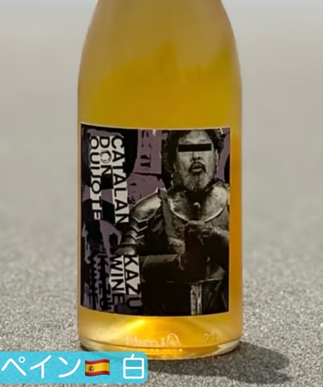 CATALAN DON QUIJOTE 2022　カタラン・ドン・キホーテ