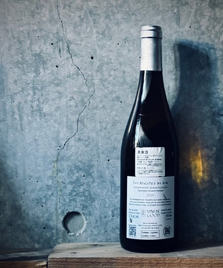 TOURAINE SAUVIGNON 2023 トゥーレーヌ・ブラン・ソーヴィニヨン