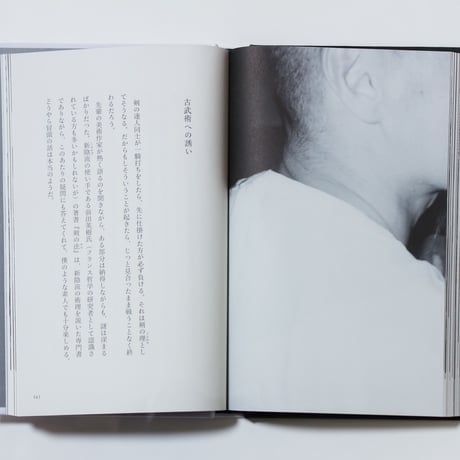 毎日写真　鷹野隆大　／帯　柴崎友香