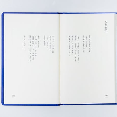 Transit　和合亮一