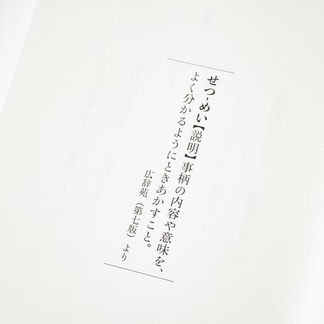 水道水の味を説明する　鈴木ジェロニモ