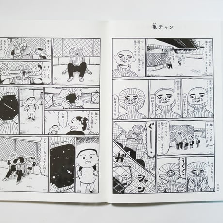 大丈夫マン　藤岡拓太郎作品集