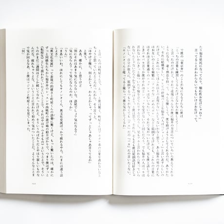 短歌探偵タツヤキノシタ　舞城王太郎
