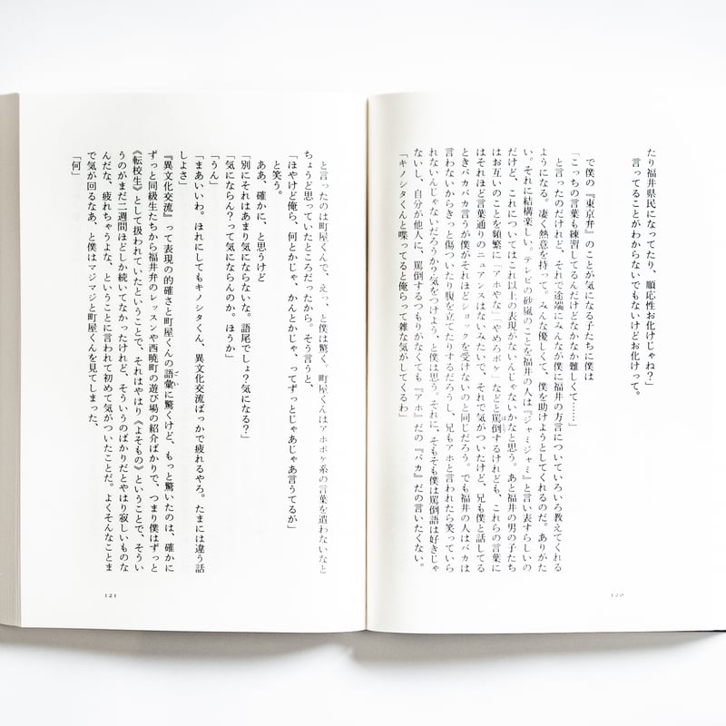 短歌探偵タツヤキノシタ 舞城王太郎 | ナナロク社の店