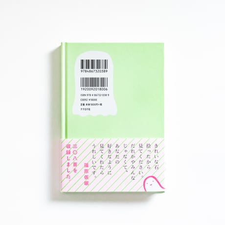 banana flavored chewing gum　篠原仮眠