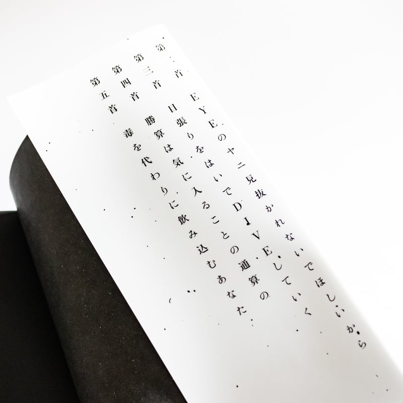 短歌探偵タツヤキノシタ 舞城王太郎 | ナナロク社の店