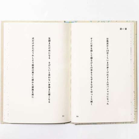 水上バス浅草行き　岡本真帆