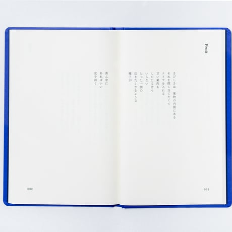 Transit　和合亮一