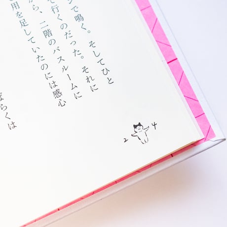 一年前の猫　近藤聡乃