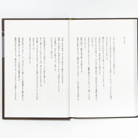 すべてのものは優しさをもつ　島楓果