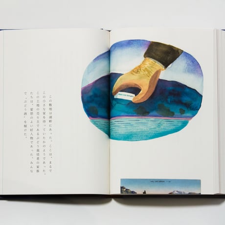 ことばの生まれる景色　文：辻山良雄　画：nakaban