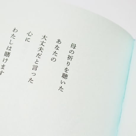 震えたのは　岩崎航